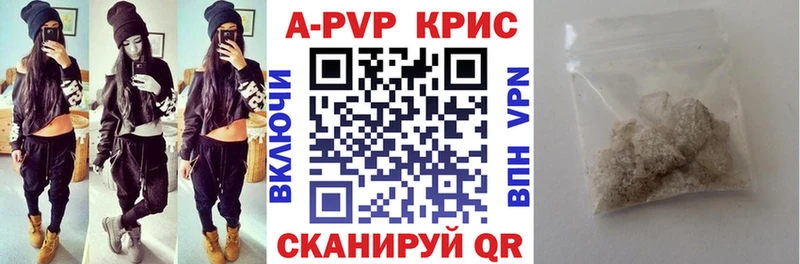 Альфа ПВП крисы CK наркота Полярный