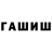 МЕТАМФЕТАМИН пудра 741