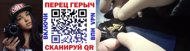 ГЕРОИН герыч  Полярный 