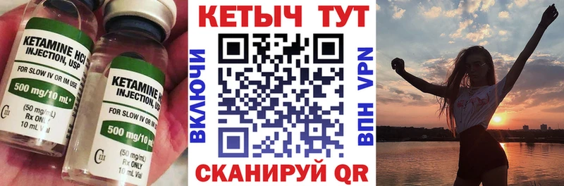 ОМГ ОМГ ссылки  Полярный  КЕТАМИН ketamine  купить  цена 