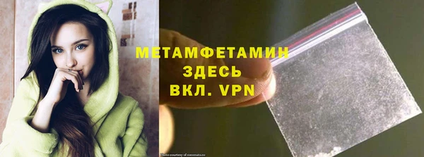 метамфетамин Вязьма