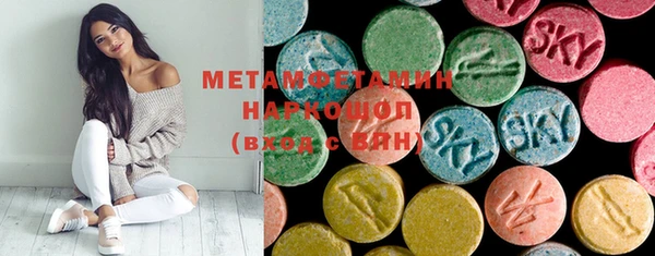 метамфетамин Вязьма