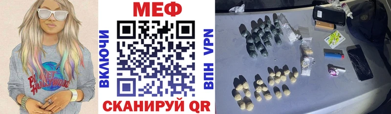 Меф кристаллы  блэк спрут онион  Полярный 