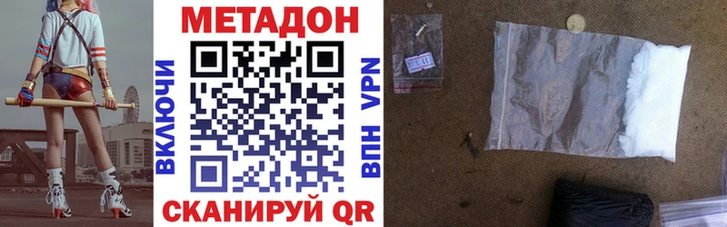 Метадон мёд Полярный