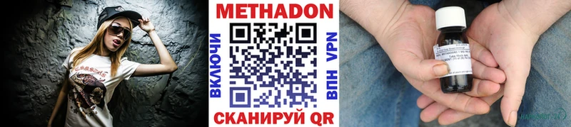 Метадон VHQ  как найти закладки  Полярный 