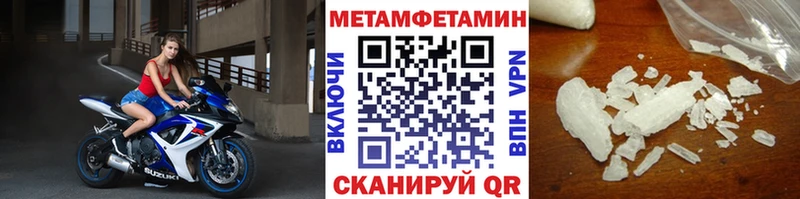МЕТАМФЕТАМИН мет Полярный